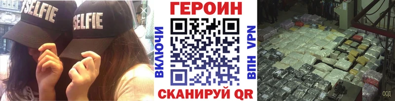 Героин герыч  где найти   Мышкин 