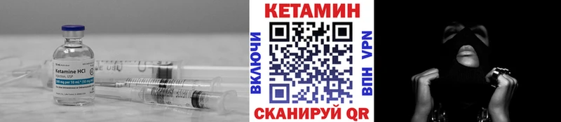 КЕТАМИН VHQ  купить наркотик  hydra ТОР  Мышкин 