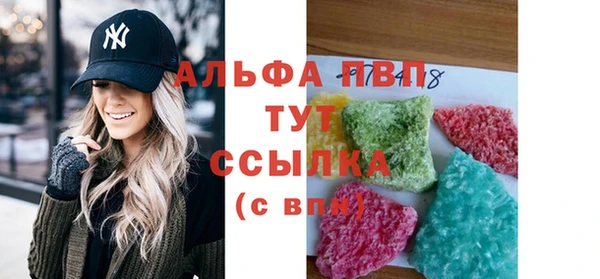 ALPHA PVP Арсеньев
