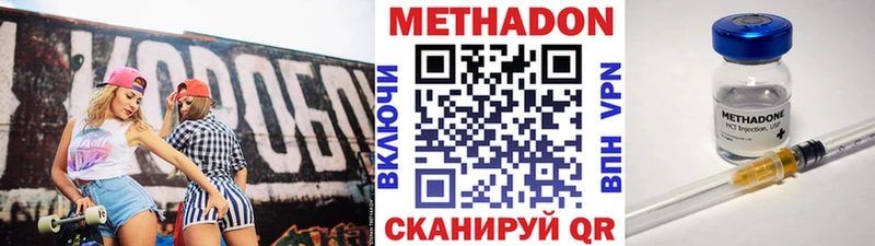 Метадон кристалл где продают Мышкин