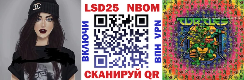 Марки NBOMe 1500мкг Мышкин