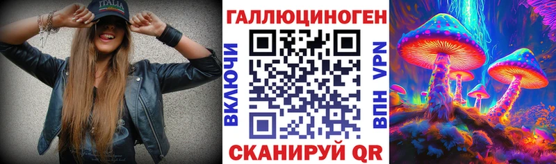 Галлюциногенные грибы прущие грибы где можно купить Мышкин